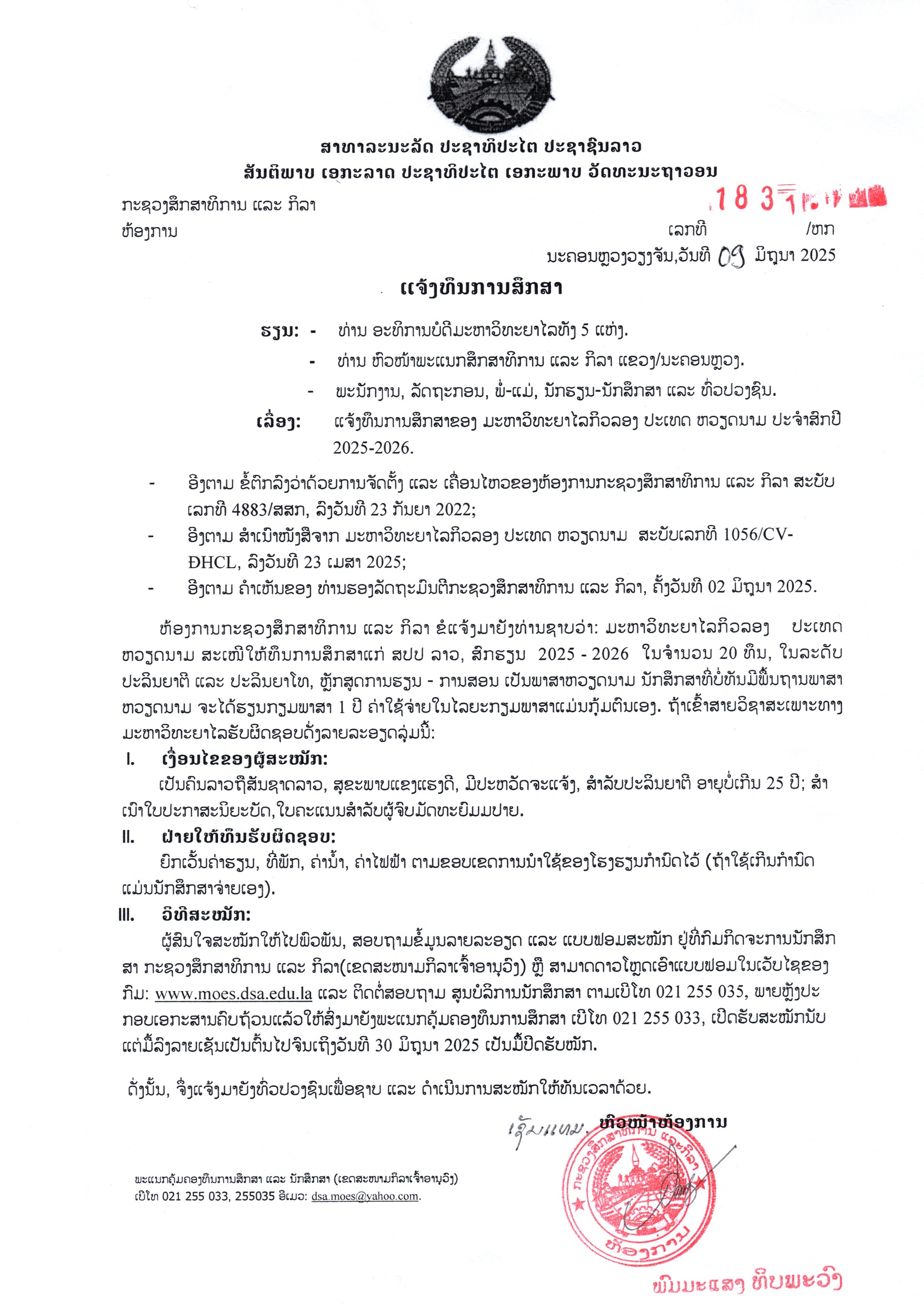 ກິວລອງ2025