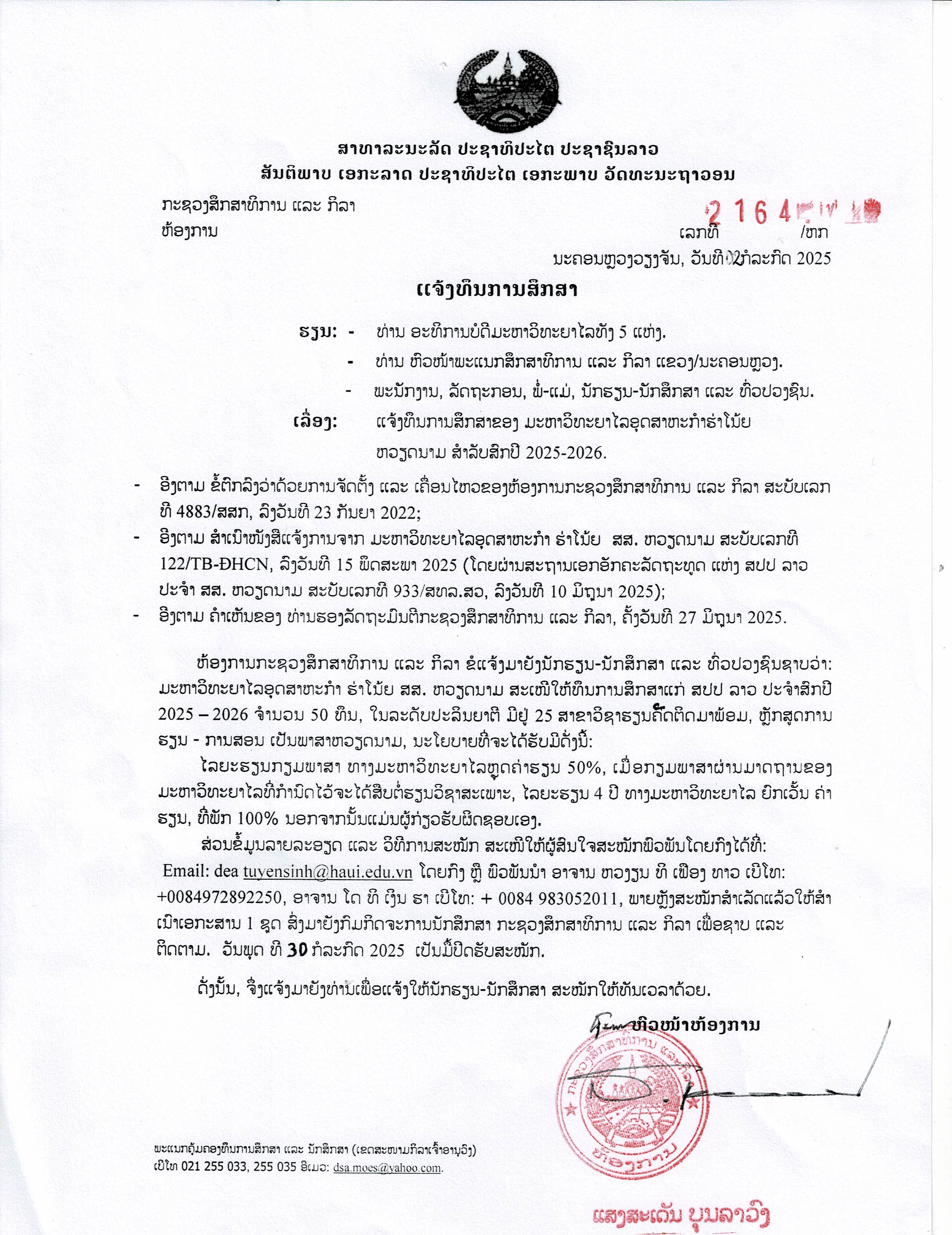 ມ.ອຸດສາຫະກຳຮ່າໂນ້ຍ VN