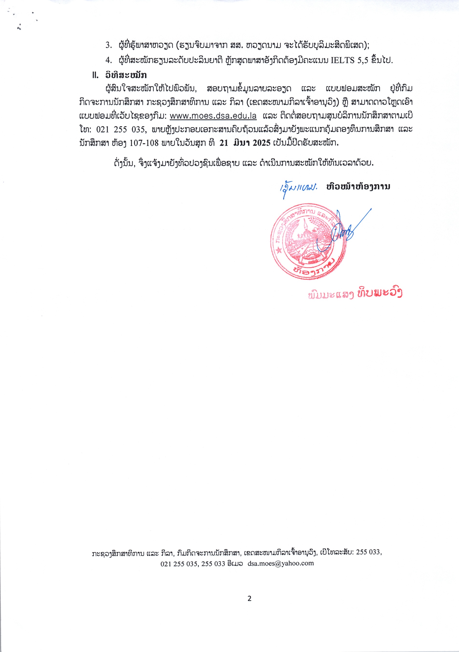 ຫວຽດ ມໍ5 ແລະ ຕີ 001