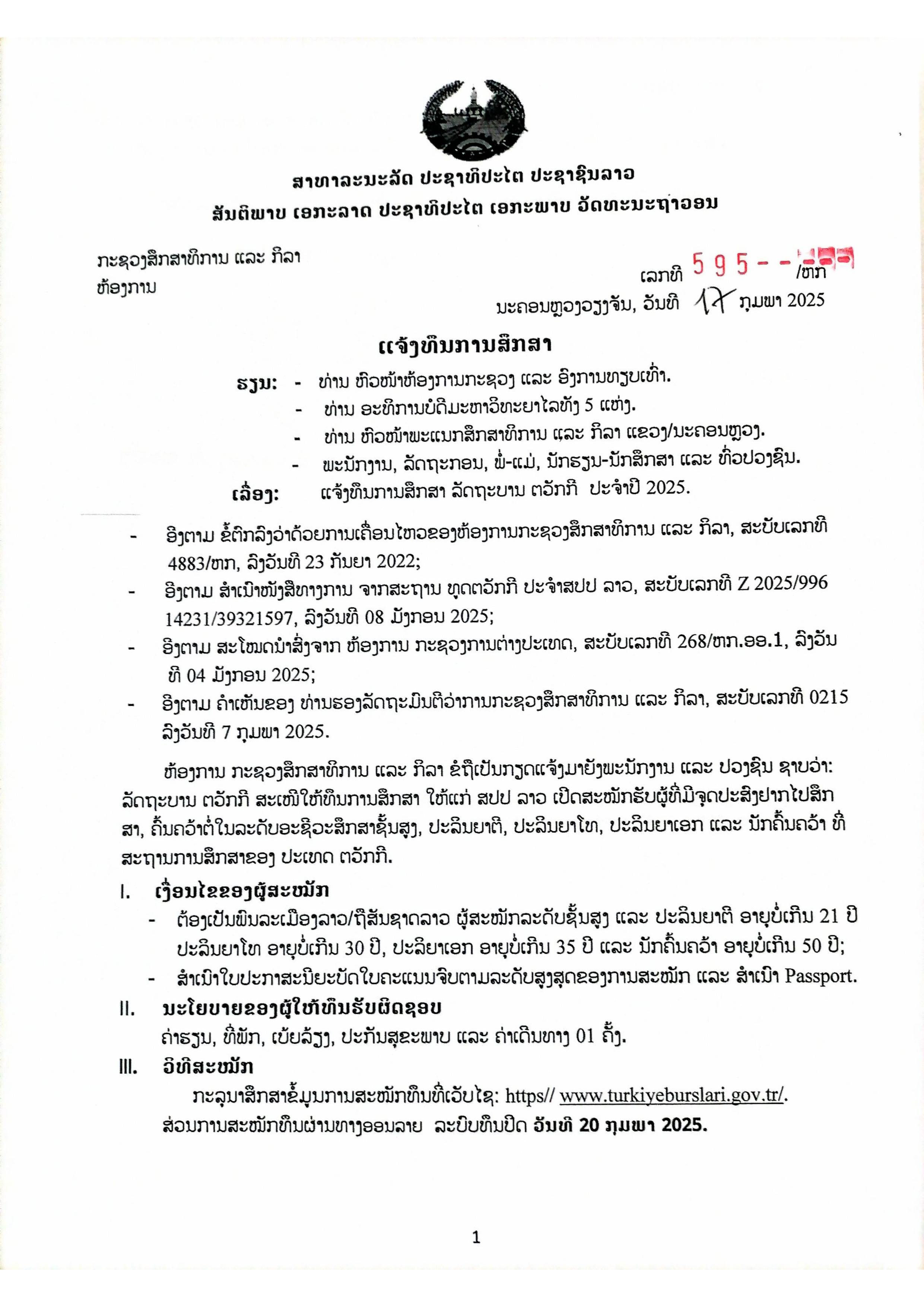 ແຈ້ງທຶນຕວັກກີ1