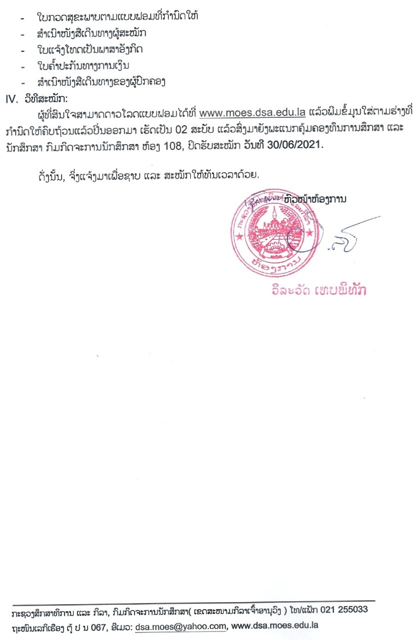 Changsha Social Work College 2 2021