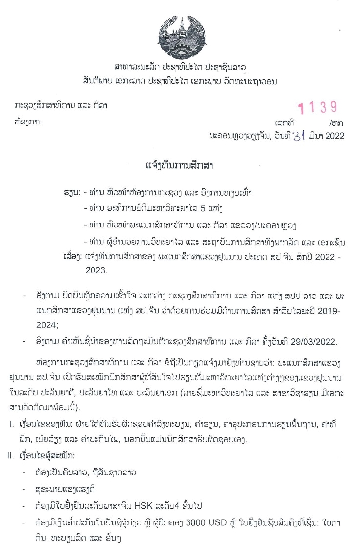 WhatsApp Image 2022 04 01 at 10.25.02