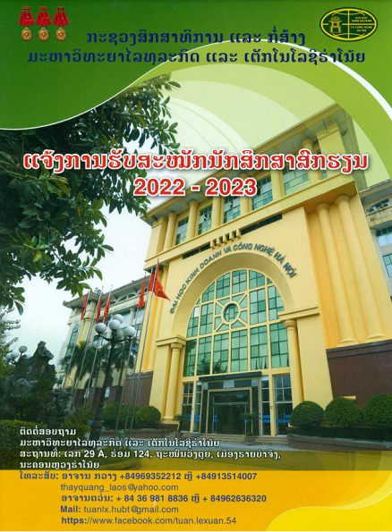 ມະຫາວິທະຍາໄລທຸລະກິດ ແລະ ເຕັກໂນໂລໍີ ຮ່າໂນ້ຍ